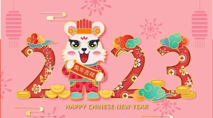 金虎辭舊，玉兔迎新，萬(wàn)銘新征程！